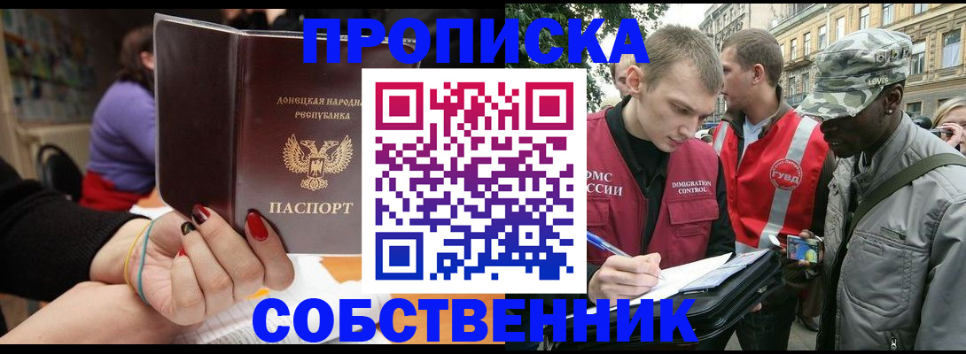 прописка для военкомата в Челябинске