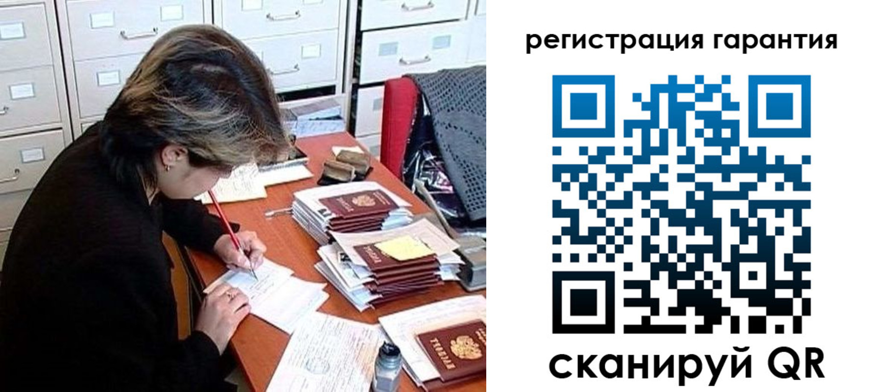 временная регистрация надежно в Челябинске